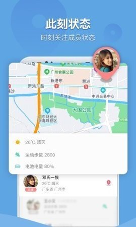 窝窝社区 4.13 正版 1