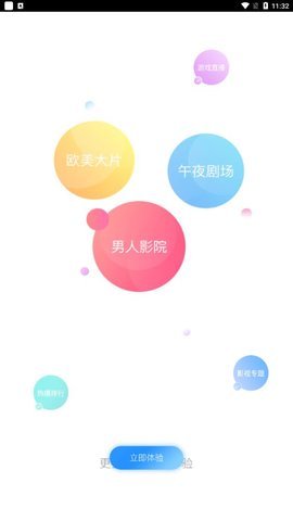 聚看影院tv版 1.2.3 去广告版 4