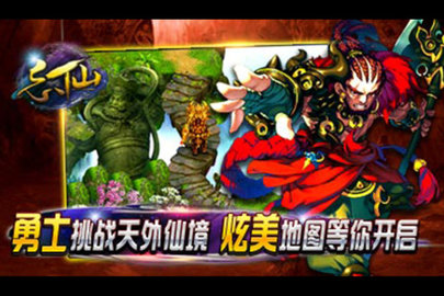 飘渺寻仙曲 7.3.0 安卓版 1