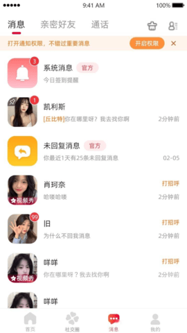 触恋交友 1.0.7 安卓版 2