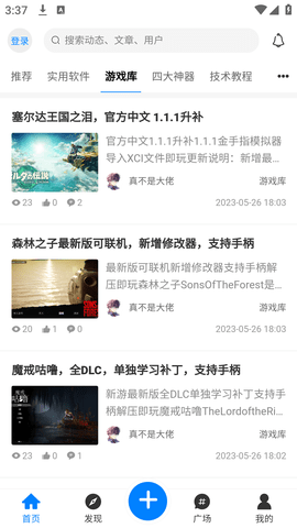 秘趣阁软件工具箱 1.0.8 安卓版 2