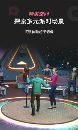 PartyOnGO 3.6.0 安卓版 1
