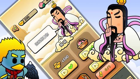 封神传说姜子牙 1.0 安卓版 3