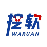 挖软软件库