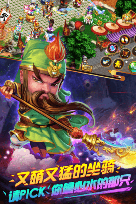 明珠三国 6.3.2 最新版 2