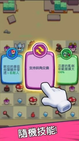 菇勇者 1.0.41 安卓版 2
