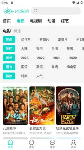 小宝影院无广告版 1.0.7 去广告版 1
