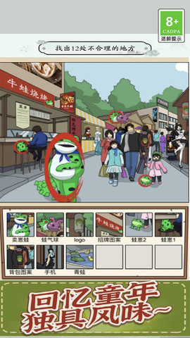 剧情找线索 1.0.9 安卓版 1
