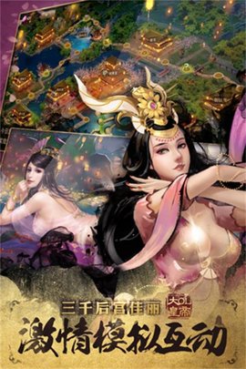 大皇帝手游 1.48.10 安卓版 1