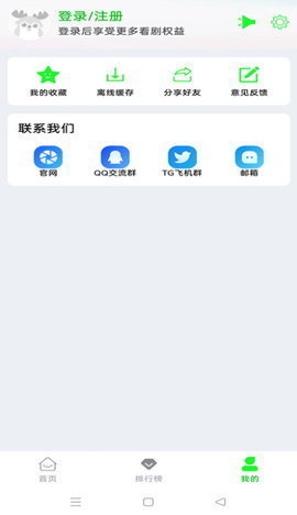 驴友影视TV电视版 1.2.1 免费版 1