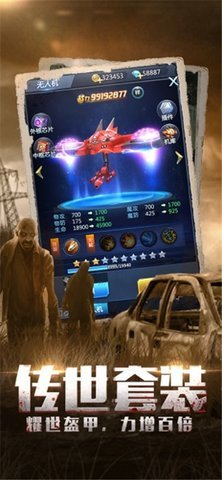 末日时代 1.0.43 安卓版 1