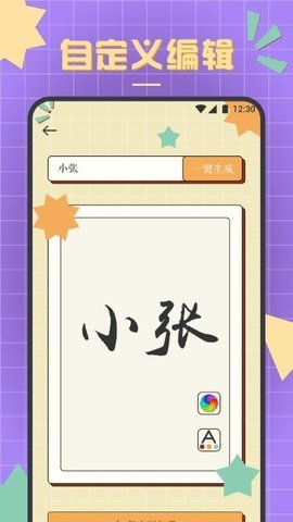 书法练字达人 1.2 安卓版 1