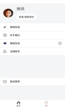 安果相亲 1.1.4 安卓版 2