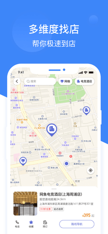 网鱼网咖 3.5.0 安卓版 4