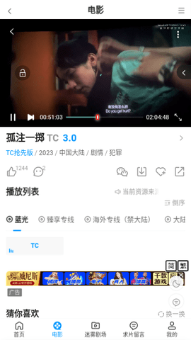 七喜影视App电视版 1.0.0 最新版 3