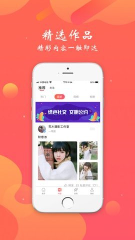 颜空 4.2 安卓版 1
