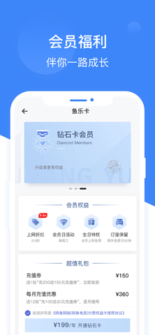 网鱼网咖 3.5.0 安卓版 2
