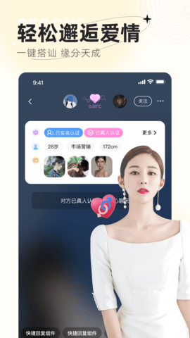 遇甜真人交友 2.3.0.0 安卓版 3