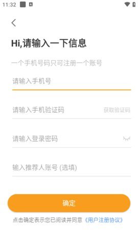 集运宝手机版 4.1.8 安卓版 1