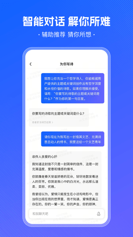 小悟空AI工具箱 1.5.0 安卓版 2