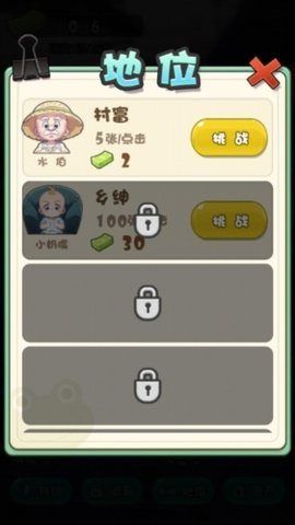 蛙儿子逆袭记 1.0 手机版 1