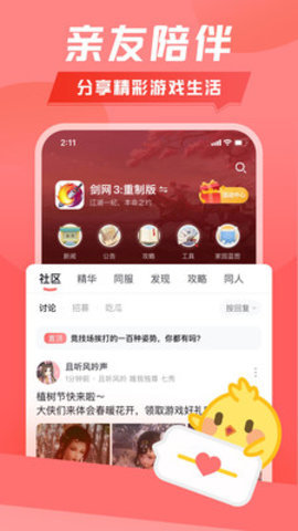 万宝楼 2.0.0 手机版 4