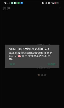 派蒙跳 2.2 安卓版 1