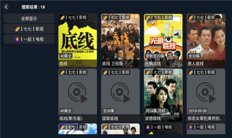 小柚子tv内置源版 2.1.230611 去广告版 3