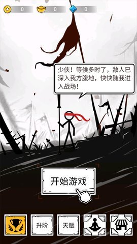 江湖战魔无限金钱免广告版 1.0.2 安卓版 1
