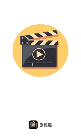 剧集屋 3.0.0.4 官方版 3