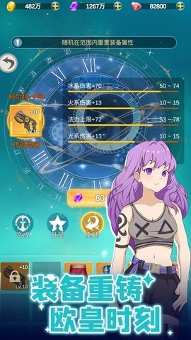 少女寻宝团 19.0.0 安卓版 1