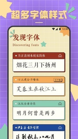 书法练字达人 1.2 安卓版 2
