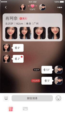 触恋交友 1.0.7 安卓版 1
