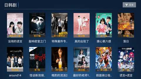 纵情影视电视版 3.1 安卓版 4