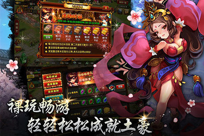 七雄Q传 1.2.0  3