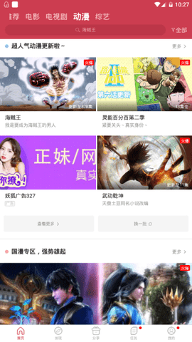 白鲸影视 2.7.0 安卓版 2
