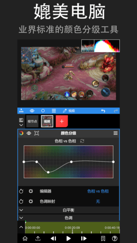 nv剪辑软件 7.3.0 安卓版 3