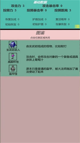 嗷嗷的冒险 1.0 安卓版 2