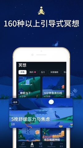 BetterSleep中文 23.13 安卓版 1