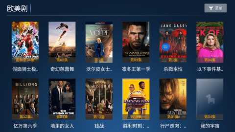 纵情影视 3.1 安卓版 3