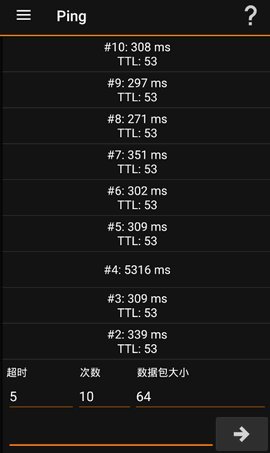 手机局域网分析工具 8.68 安卓版 1