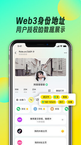 如尔社交 3.2.2 安卓版 1
