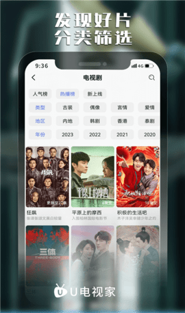 U电视家TV盒子版 v2.1.6.8.1 最新版 2