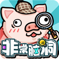 非常脑洞