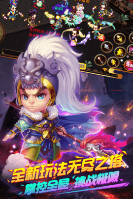 明珠三国 6.3.2 最新版 1