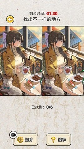 非常脑洞 1.0 安卓版 1