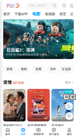 7喜影院tv版 1.0.0 最新版 2