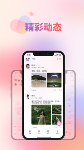 蜜糖真人交友 1.7.0 安卓版 2