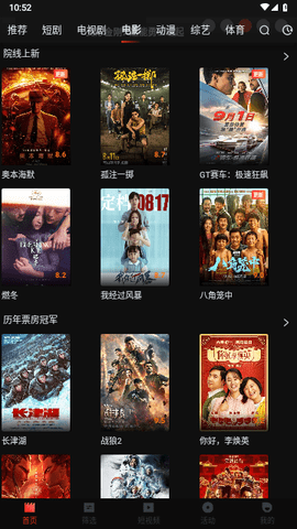 火苗影视tv版 3.5.8 免费版 2
