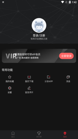 喵姬次元 5.8.0 安卓版 3